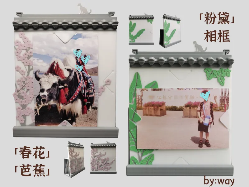 拍立得 苏式 粉墙黛瓦 相框可横可竖可换底可储存相片