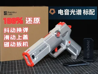 valorant 电音光谱 标配 100%还原!全可动,可换弹,不可发射