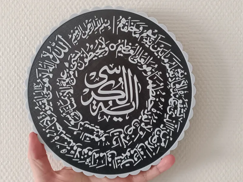 Ayat Al-Kursi | Art & Décoration 3D Islamique