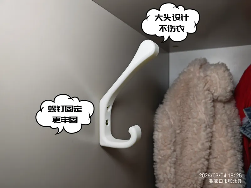 挂钩/衣柜挂钩