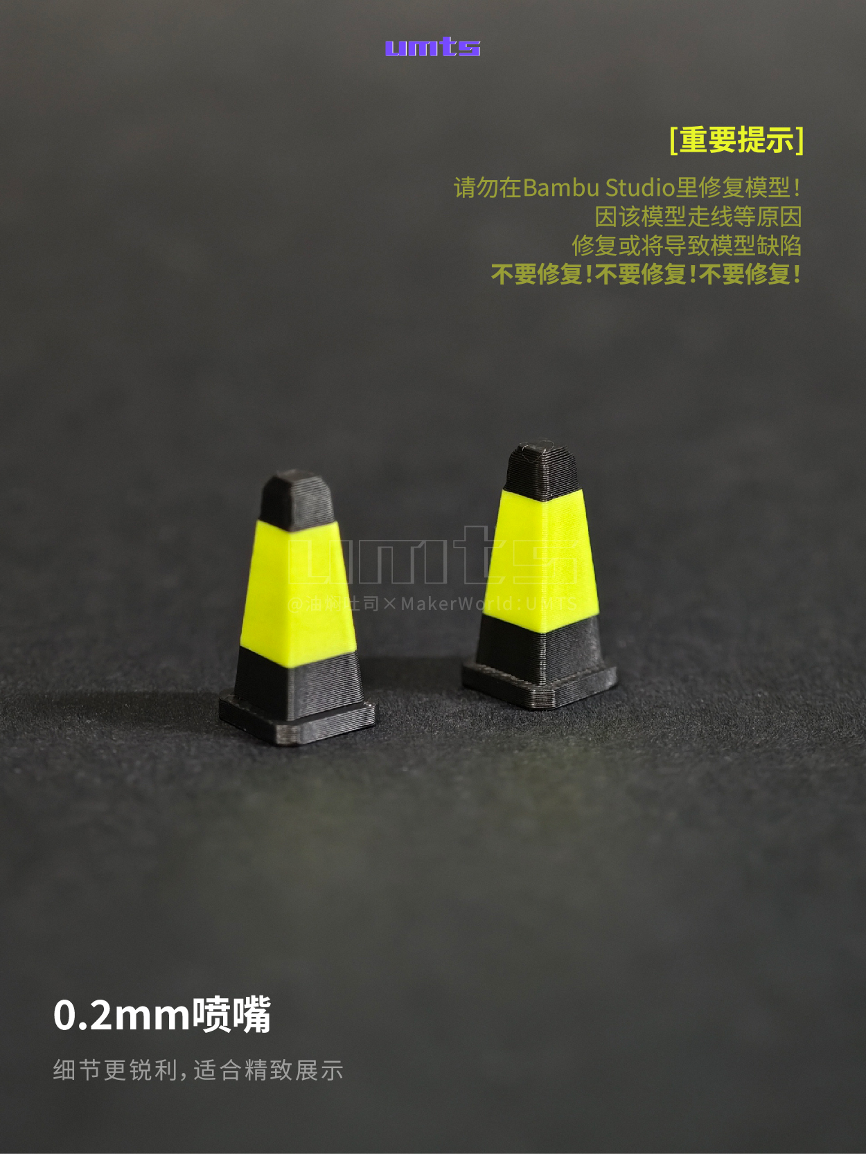 Miniatura 1 do modelo 3D 1/64场景配件：荧光绿雪糕筒
