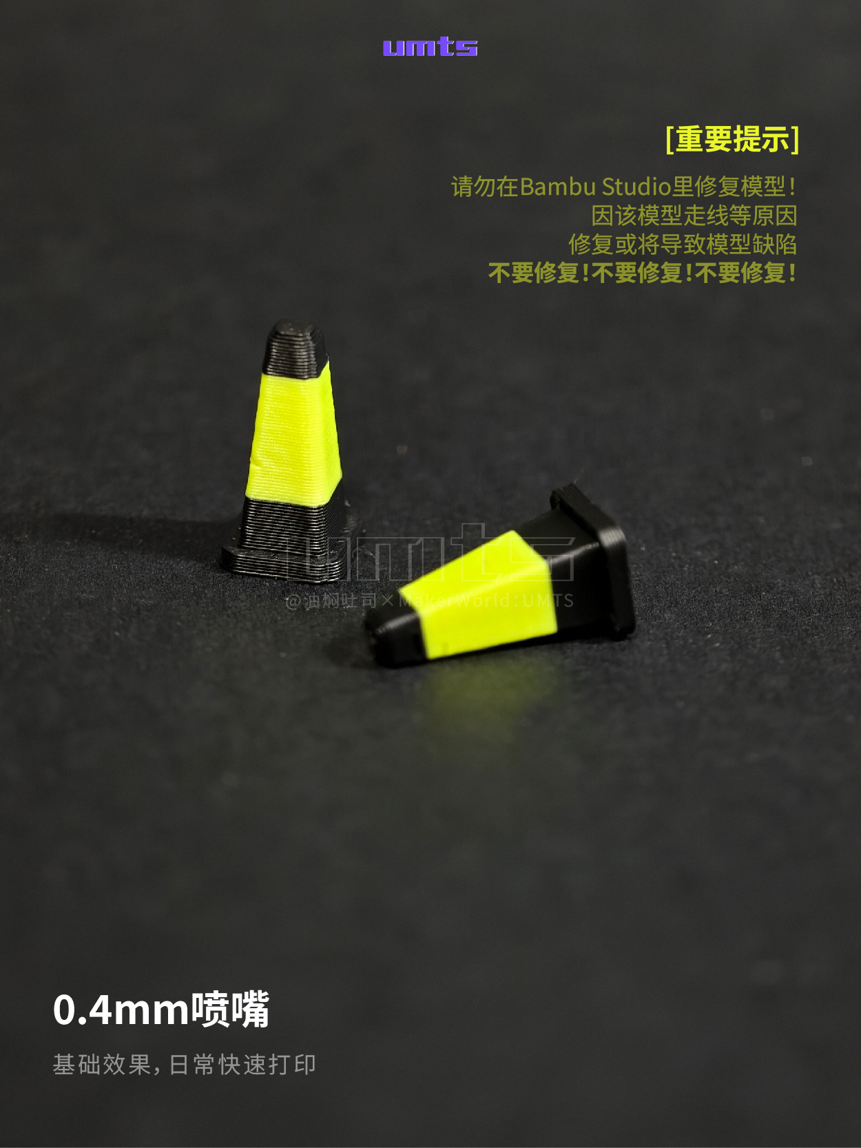 Miniatura 2 do modelo 3D 1/64场景配件：荧光绿雪糕筒