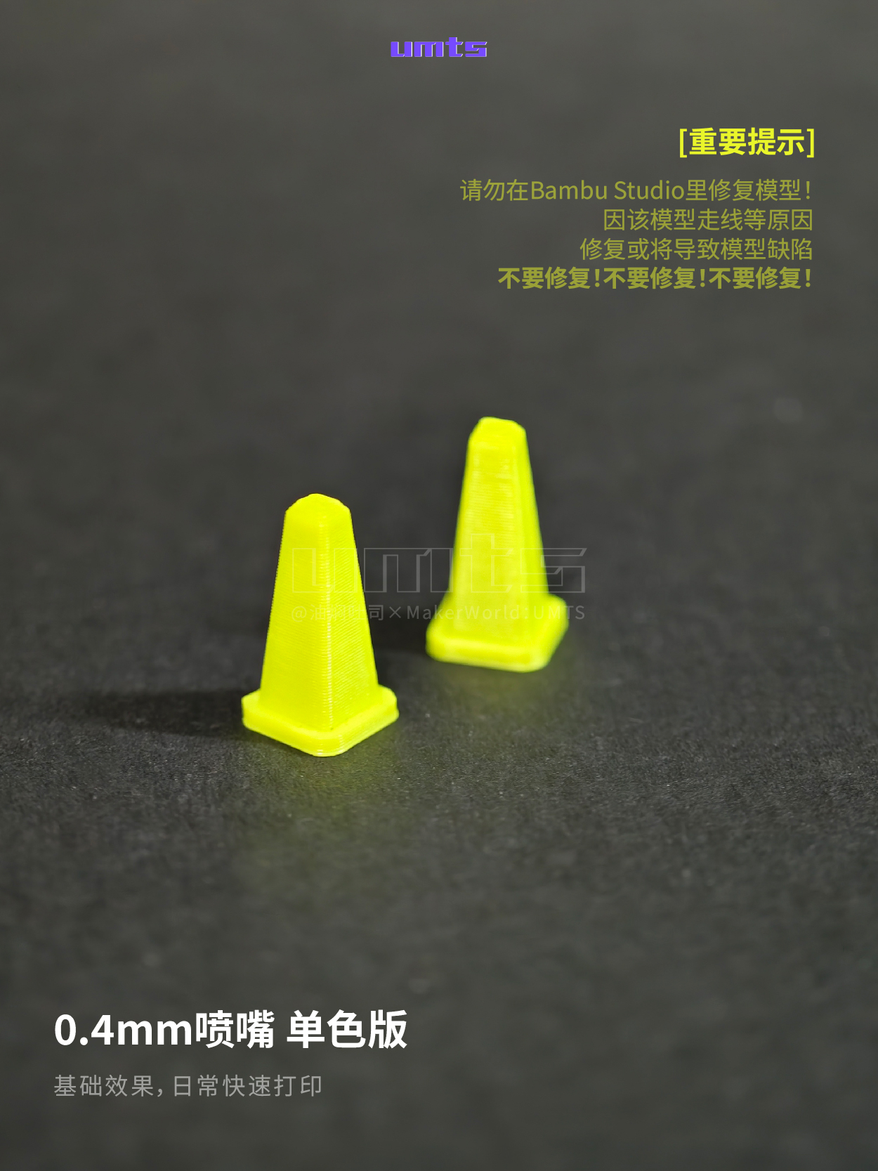 Miniatura 3 do modelo 3D 1/64场景配件：荧光绿雪糕筒