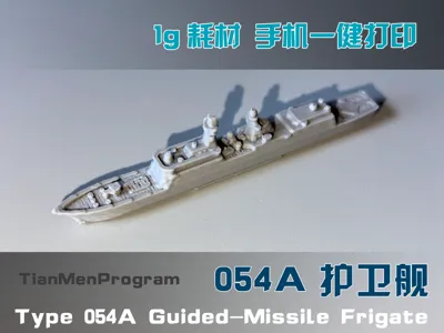 Type 054A Frigate - Board Game Series