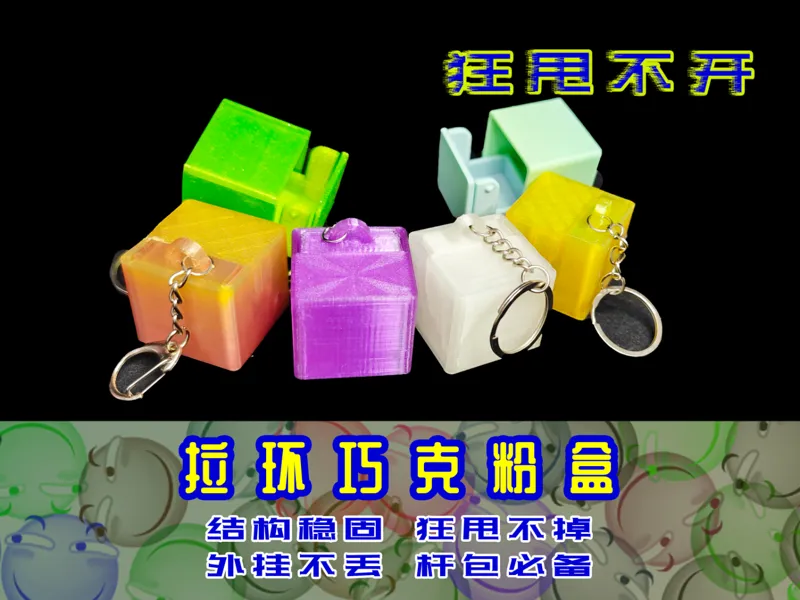 台球巧克粉盒子巧克盒擦杆粉球杆粉