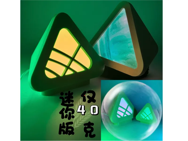粽子小夜灯 （迷你款仅40克） 端午节 龙舟 适配官方001套件灯 无需ams
