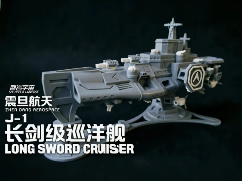 J-1长剑级巡洋舰