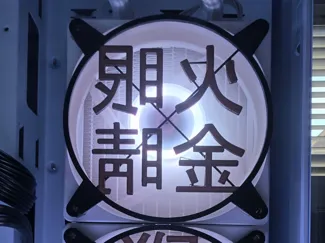 Wukong Fan Grill 120mm