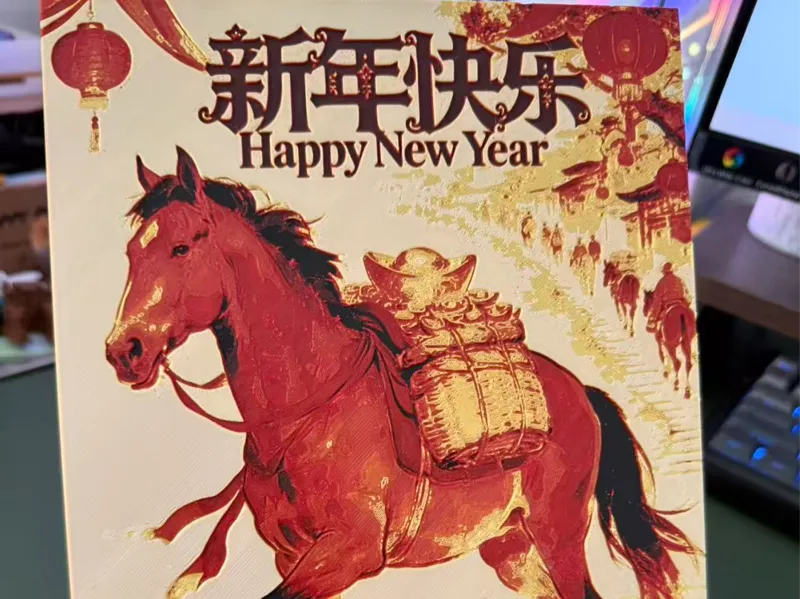 鸿运赤马驮金归