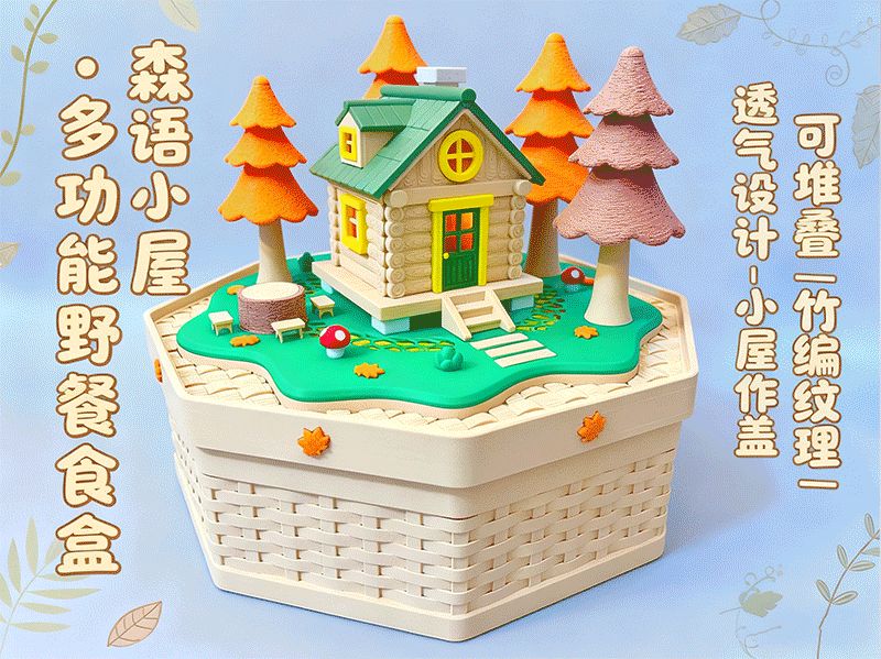 森语小屋-多功能野餐食盒/一座会“呼吸”的微型森林