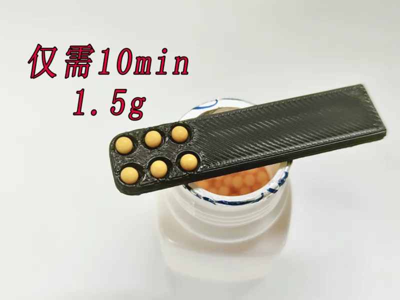 药丸勺子-仅需要10min，1g