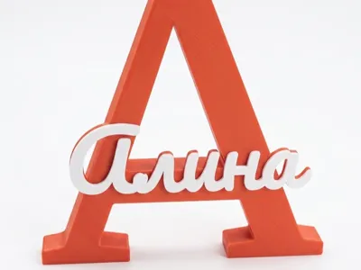 A-Alina
