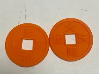 古币铜钱 - 支持定制文字