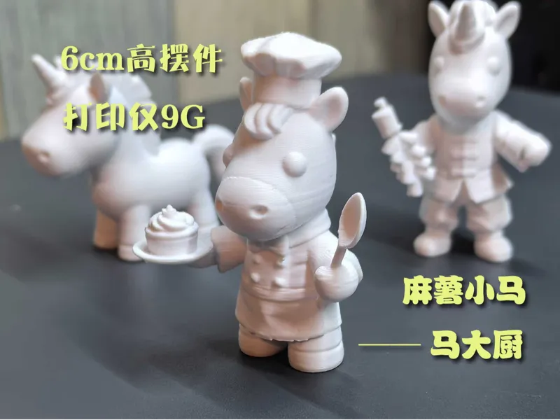 【2026马年摆件】麻薯小马——马大厨