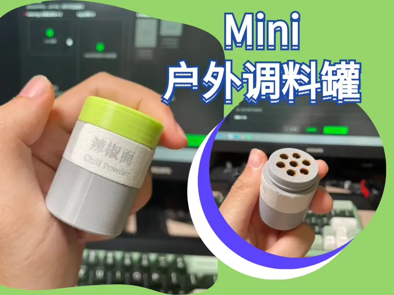 调料罐Mini