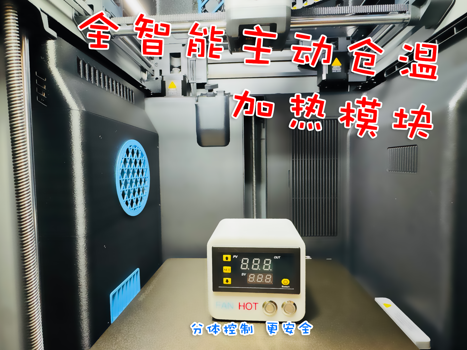 Miniatura 1 do modelo 3D P2S全智能主动仓温模块