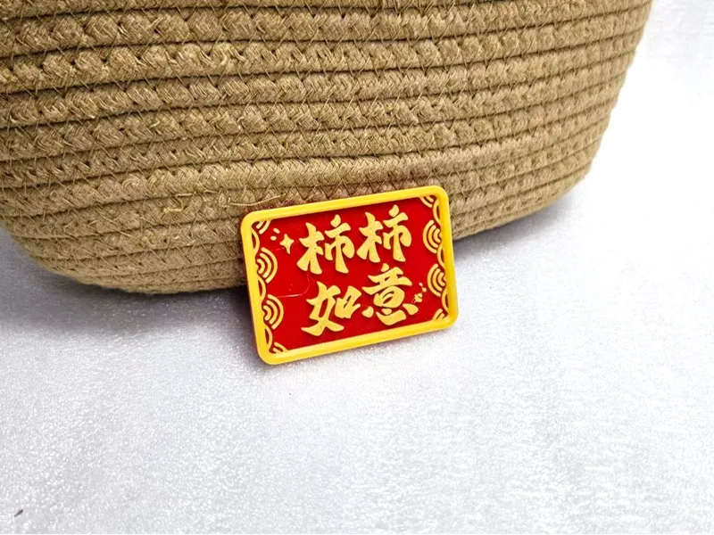 柿柿如意挂饰