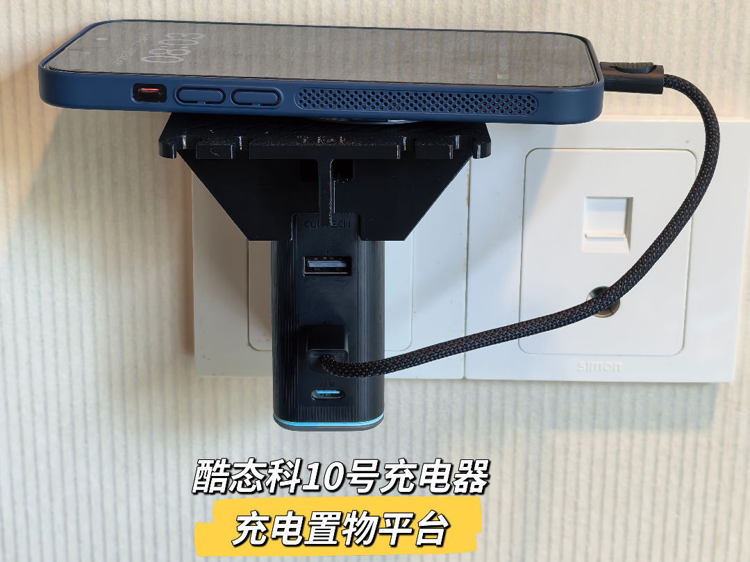 酷态科10号120W电能充SE充电器 充电置物平台 桌面充电站 充电底座