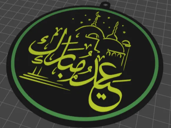 Eid 2025