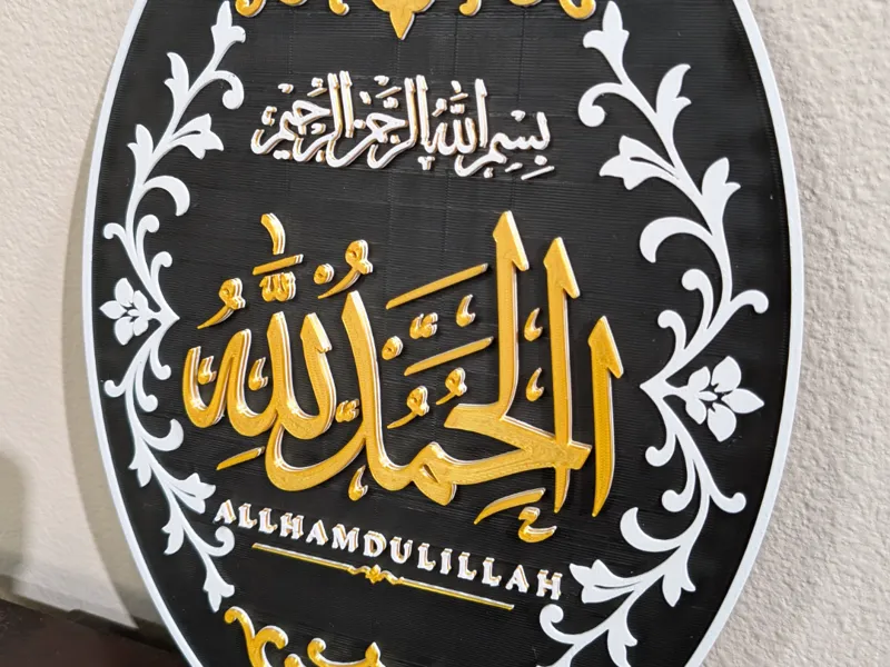 Tasbeeh Series: Allhamdulillah Wall Plaque
