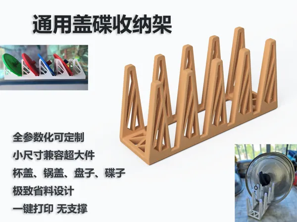 https://makerworld.bblmw.com/makerworld/model/US61b3f128cac4af/design/2025-12-27_32ee80c1f47b9.png