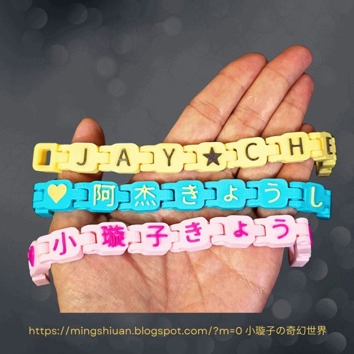 Customizable name hinge keychain or bracelet (3)