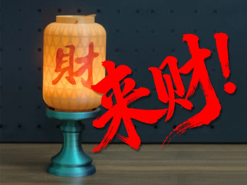 潮汕元宵灯笼手写来财竹编造型灯笼带灯座手柄