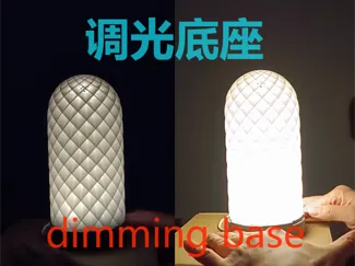 调光底座-适用于001系列LED