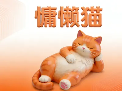 Lazy Cat