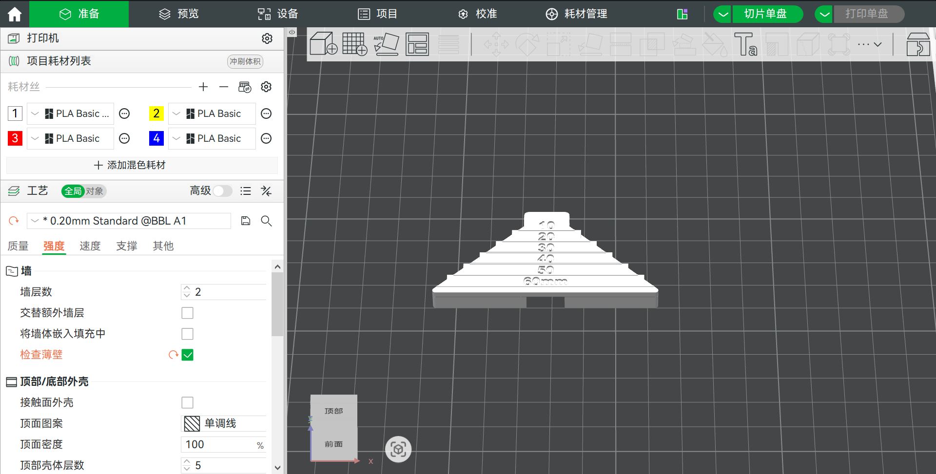 橋接測試Bridge Test - 1