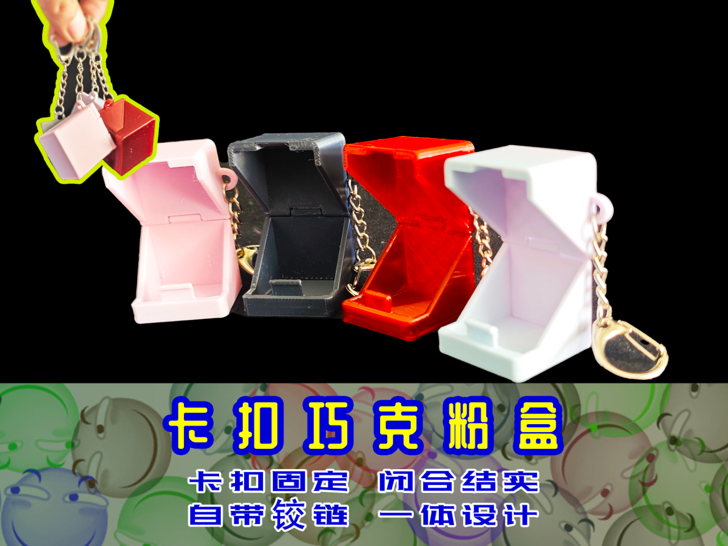 台球巧克粉盒子卡扣一体巧克粉盒擦杆粉