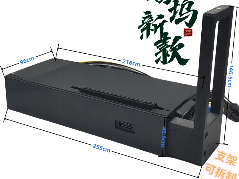 喵呜oculink显卡坞外壳