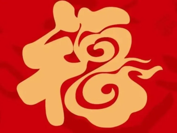 福
