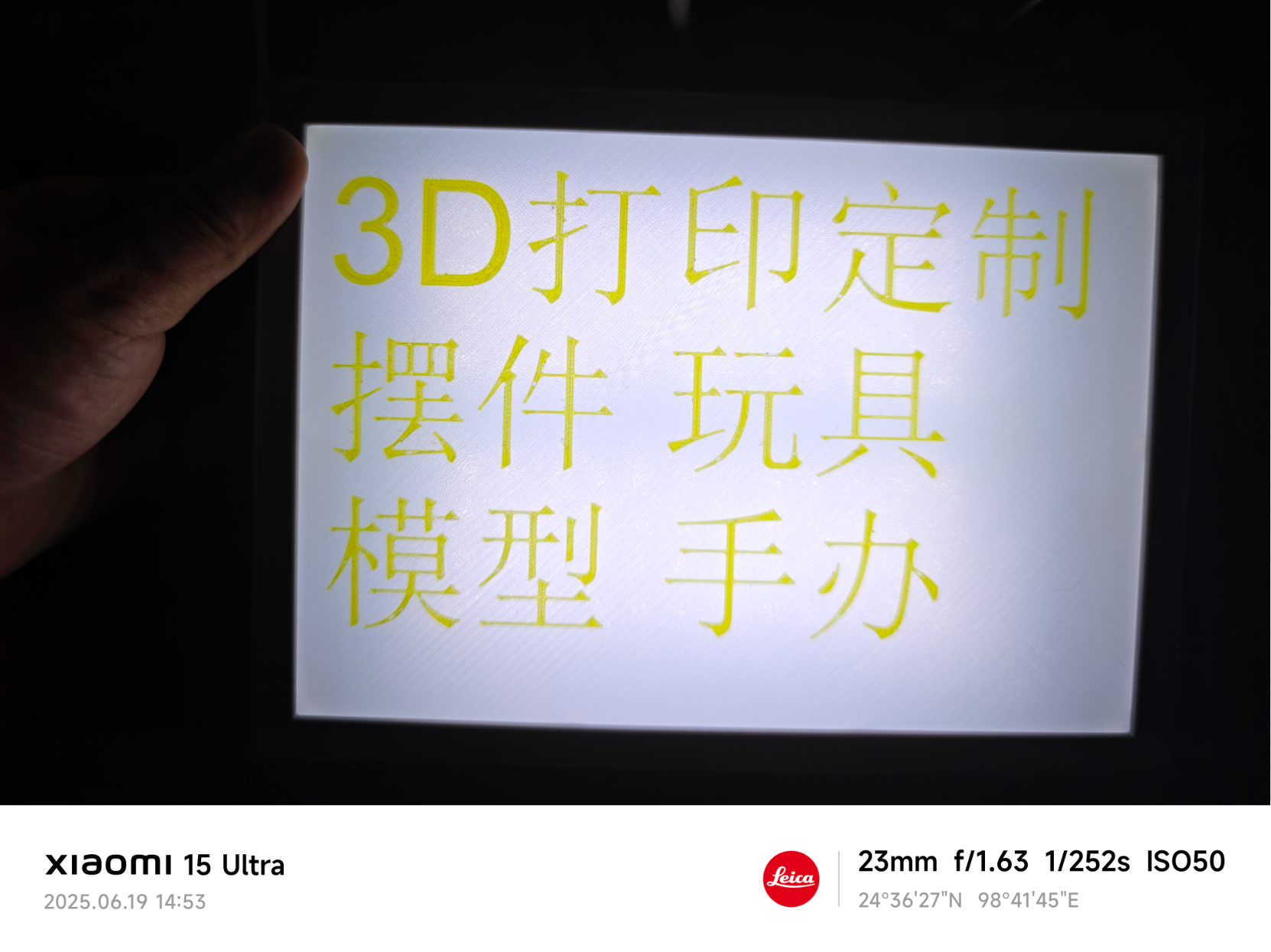 摆摊招牌-透光浮雕相框-无需任何五金件 需要拓竹的灯箱套件 有视频拼装教程