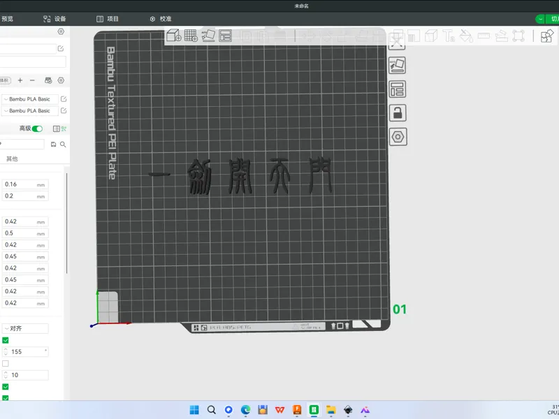 一剑开天门小篆体文字