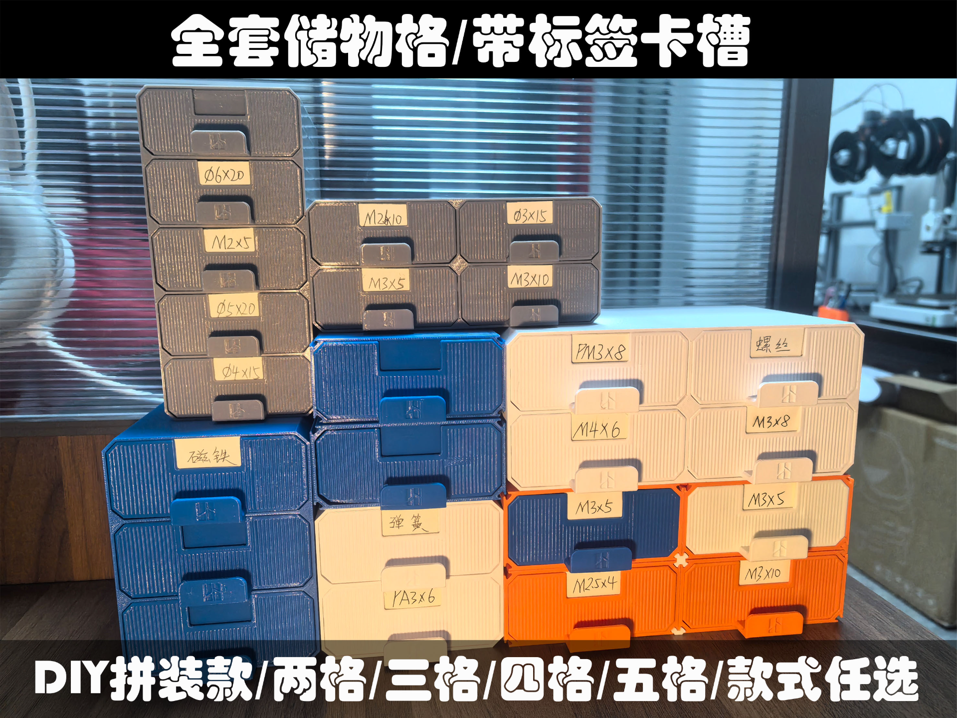 办公室桌面收纳，DIY储物抽屉，拼装版本和2格/3格/4格/5格收纳抽屉