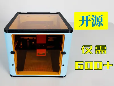 Bilibili [Big Fish DIY] Laser Engraver_Suzaku 3