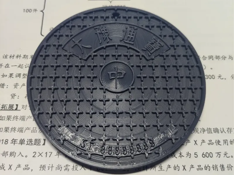 大豫通宝井盖磁吸冰箱贴/杯垫