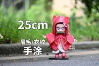 祢豆子 25cm 