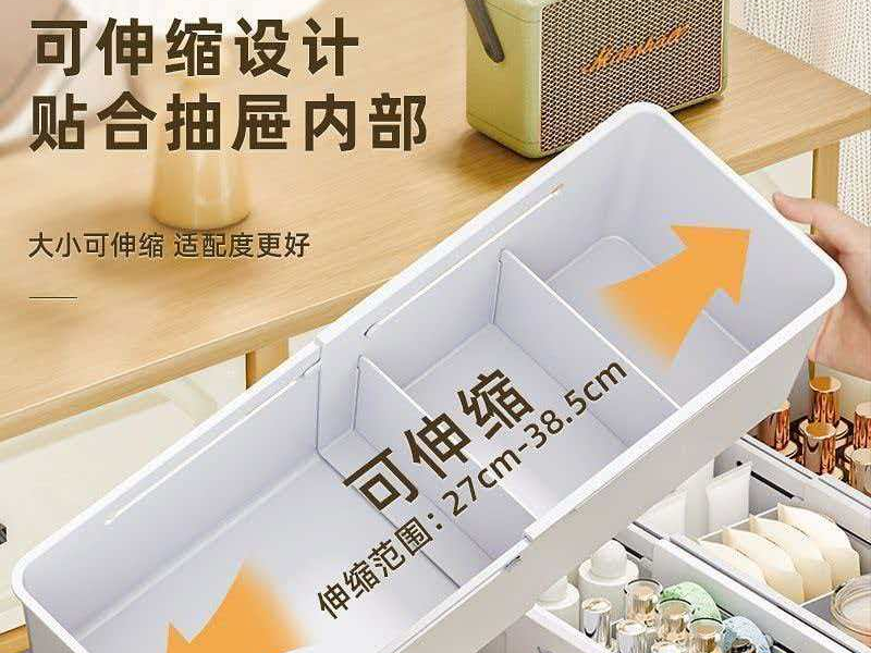 可伸缩收纳盒 | 抽屉内收纳盒 | 零件收纳 | 内衣收纳 | 化妆品收纳