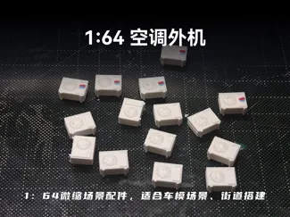 1/64空调外机