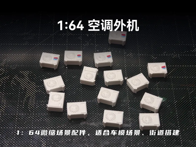1/64空调外机