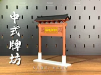 中式牌坊