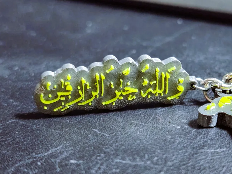 And Allah is the best of providers Keychain