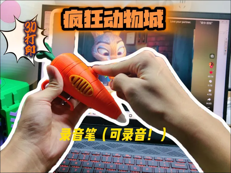 录音笔（疯狂动物城，可录音！）——爱打印的小黄