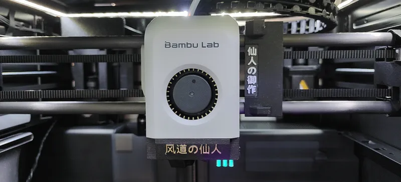 Bambu Lab P1P P1S X1 Fan Flow Duct 