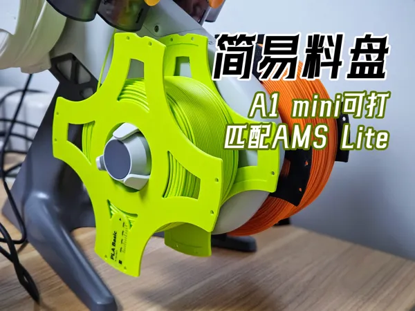 https://makerworld.bblmw.com/makerworld/model/US63a9b7b6c7390a/design/c4768670b85d5949.jpg