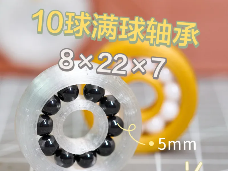 608滚珠轴承，非打印滚珠版