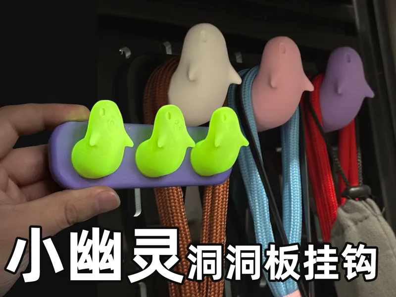 小幽灵宜家斯考迪斯洞洞板挂钩5/2毫米适用无需ams