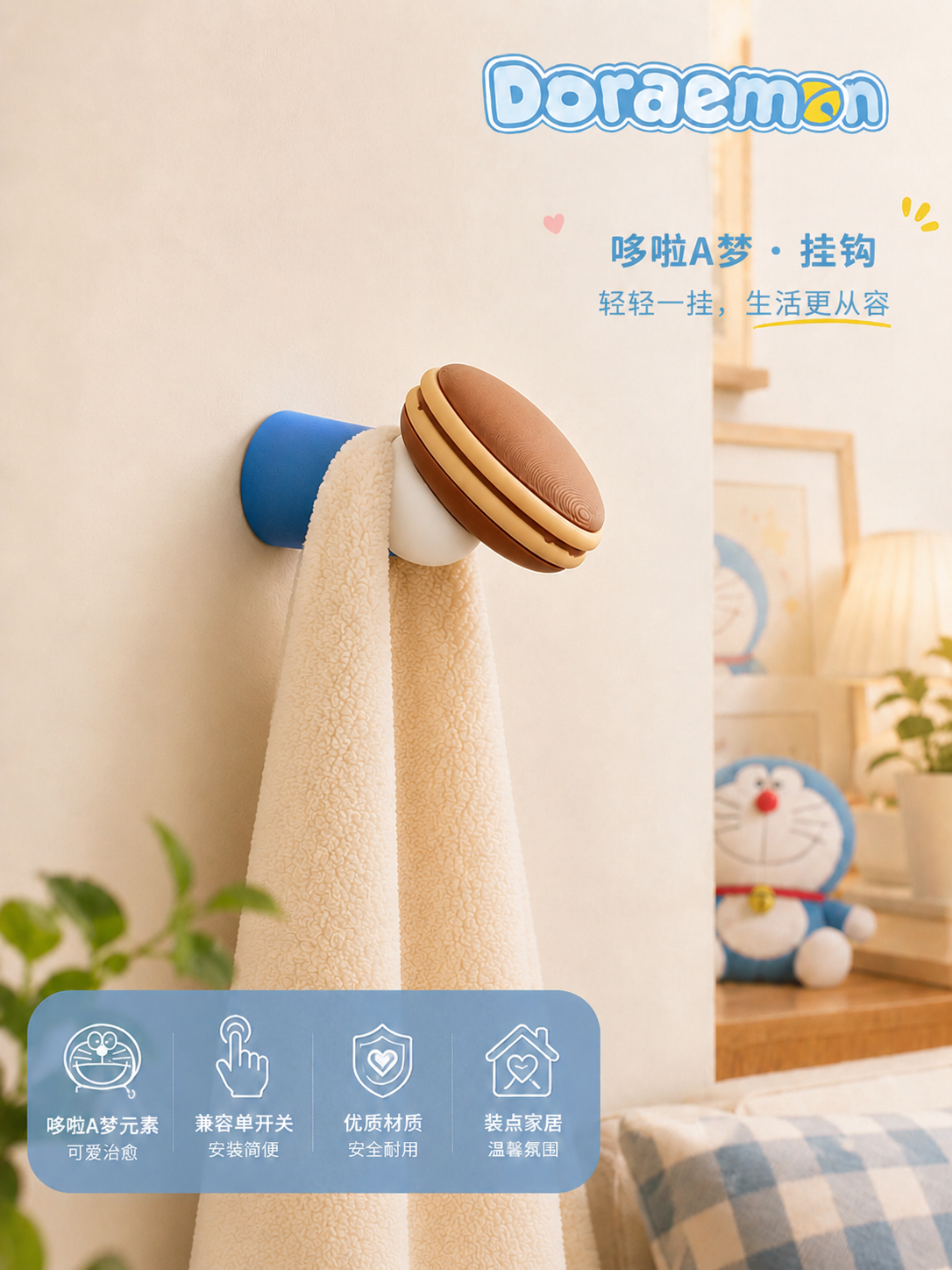 Miniatura 2 do modelo 3D 哆啦A梦"伸出圆手"开关装饰（手持铜锣烧版2.0）  86型 无需拆卸面板 即粘即用 墙面装饰